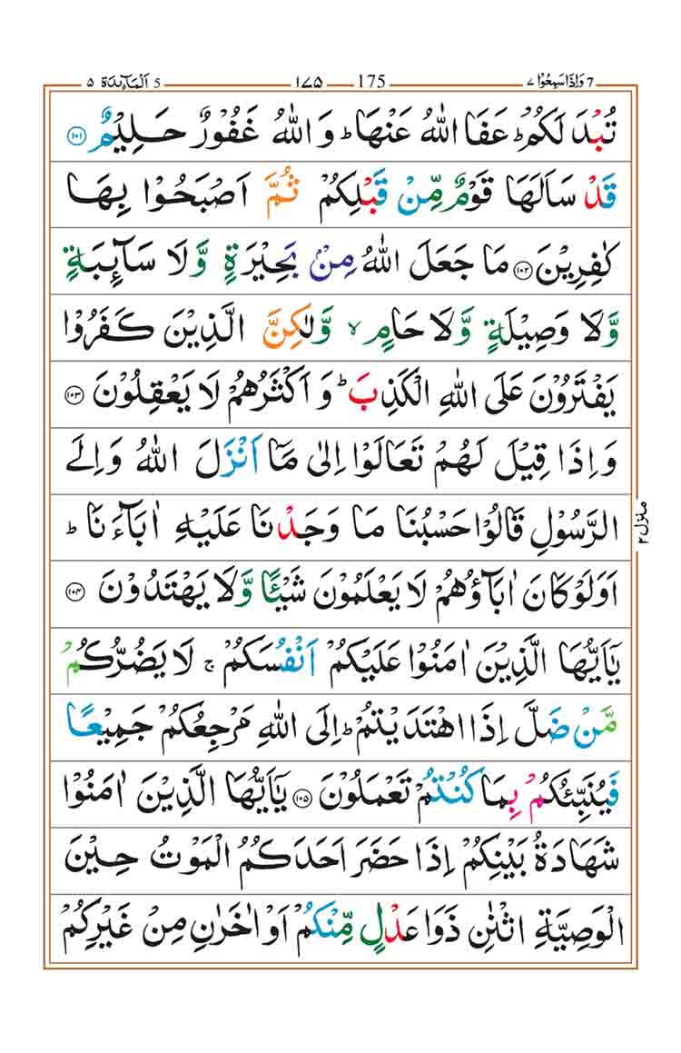 Surah-al-Maidah-Page-27