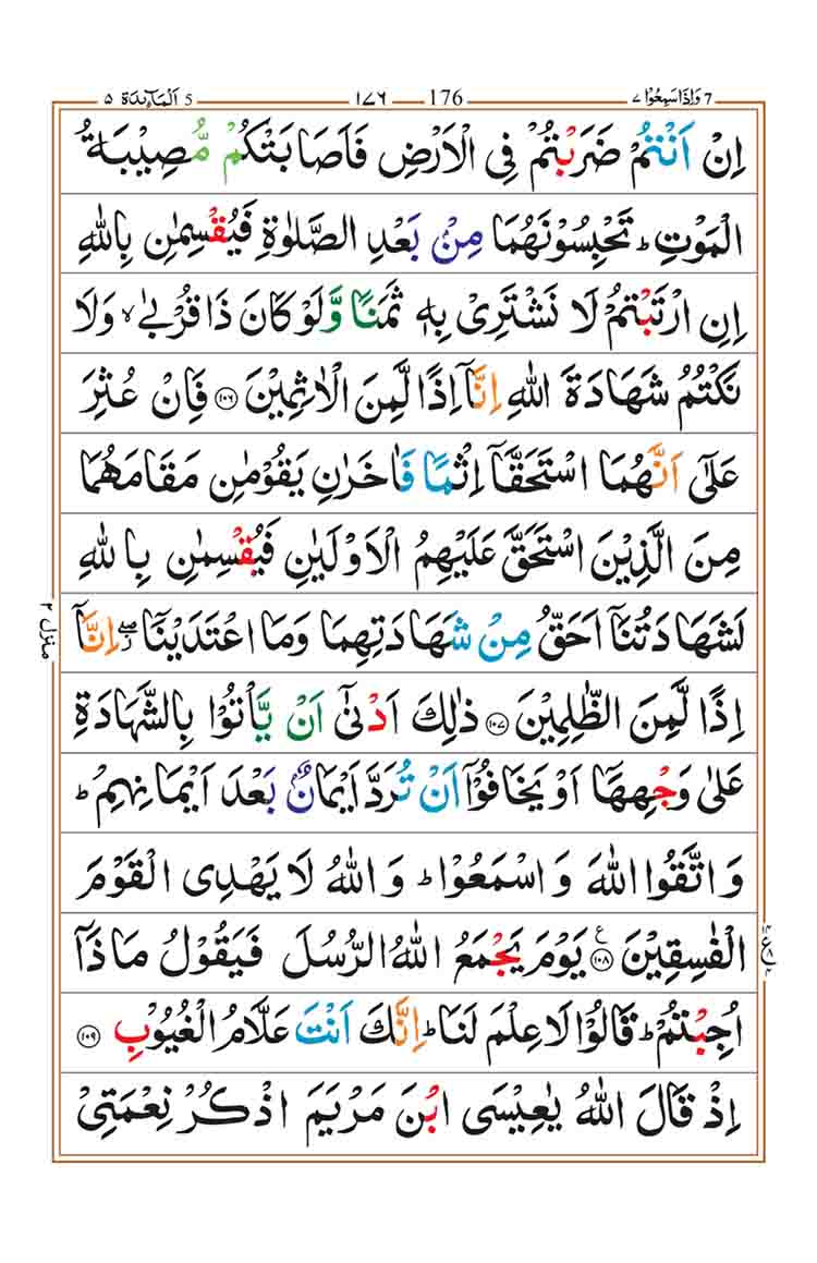 Surah-al-Maidah-Page-28