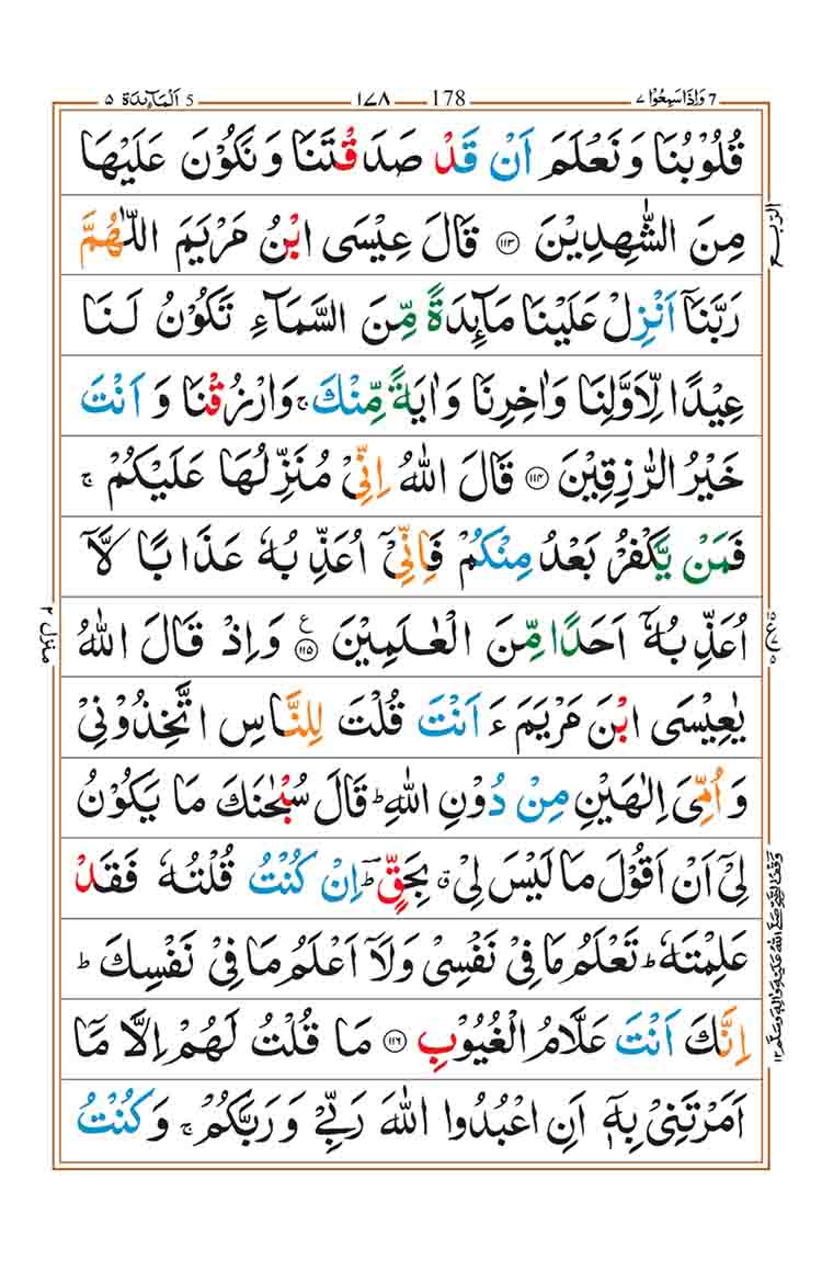 Surah-al-Maidah-Page-30