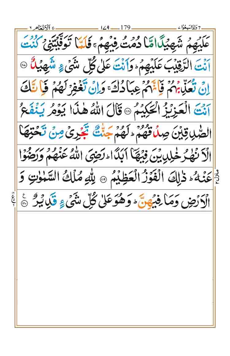 Surah-al-Maidah-Page-31