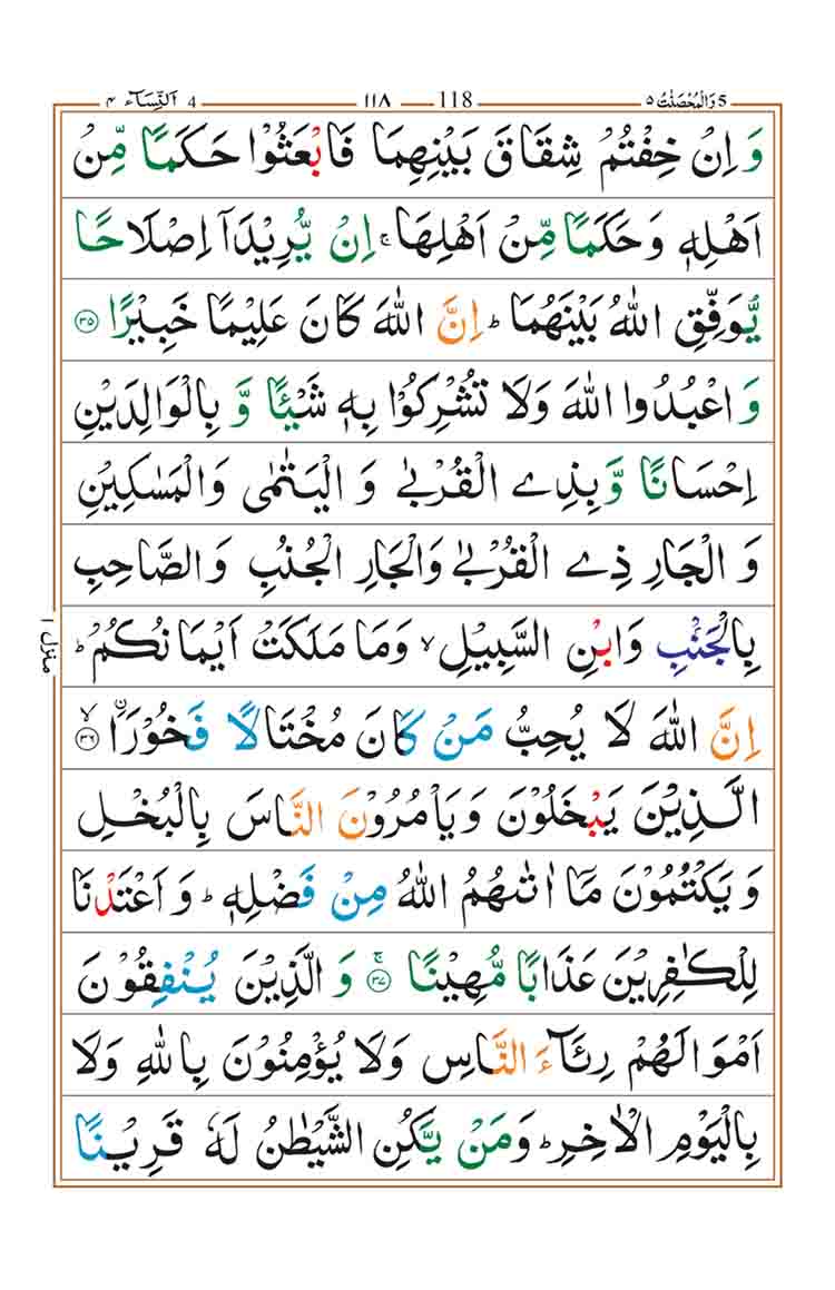 Surah-an-Nisa-page-11