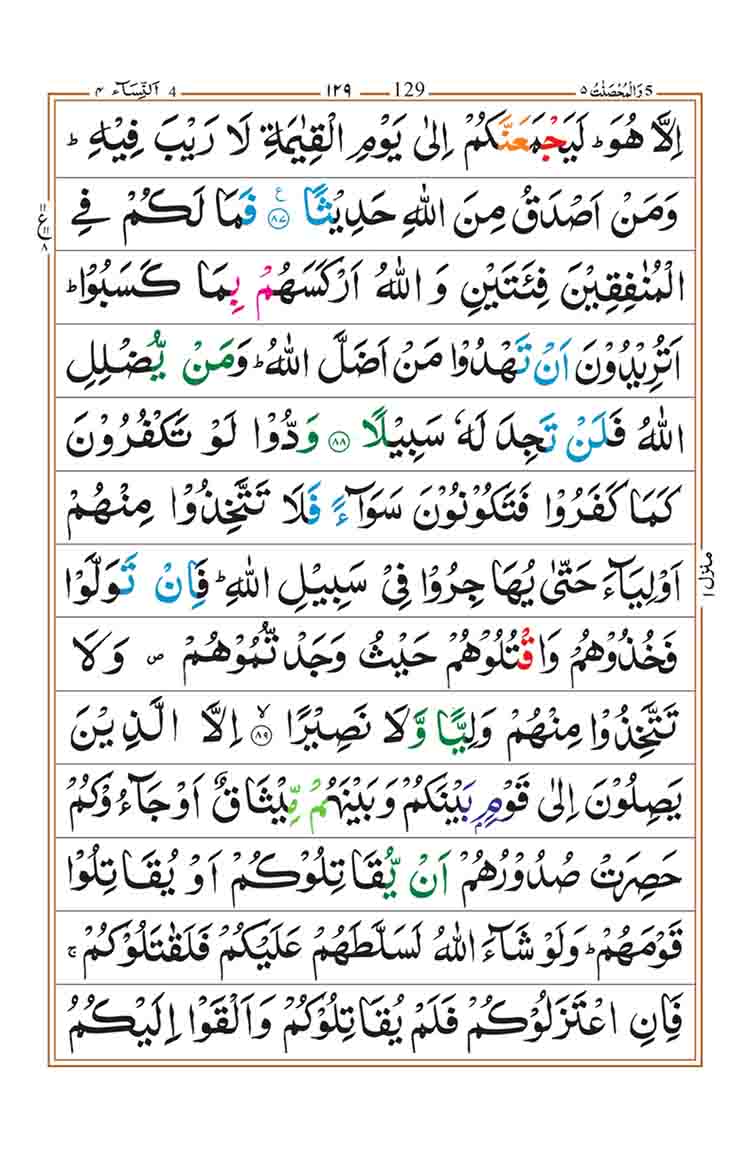 Surah-an-Nisa-page-22