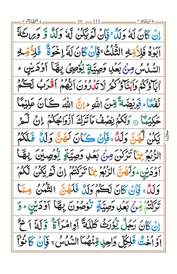 Surah-an-Nisa-page-4