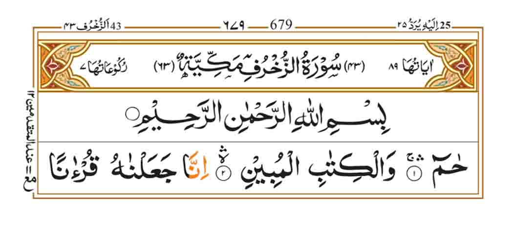 Surah-az-Zukhruf-page-1