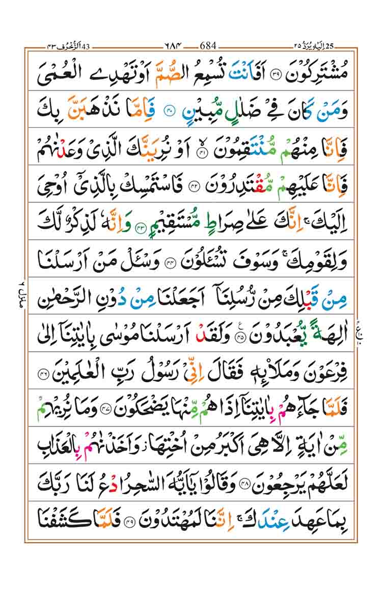 Surah-az-Zukhruf-page-6