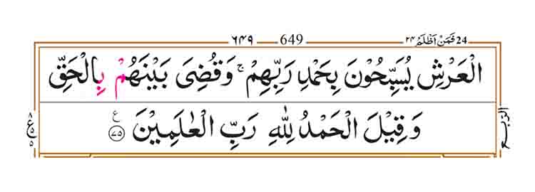 Surah-az-Zumar-Page-13