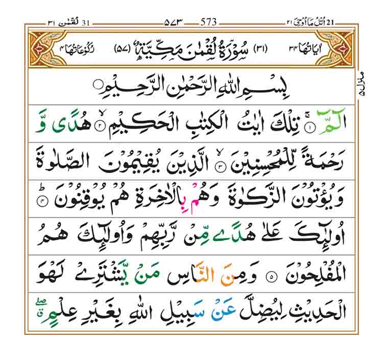 Surah-luqman-Page-1