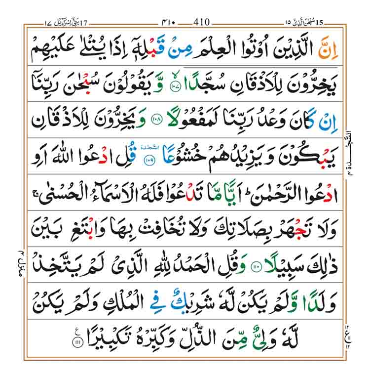 surah-al-isra-page-16