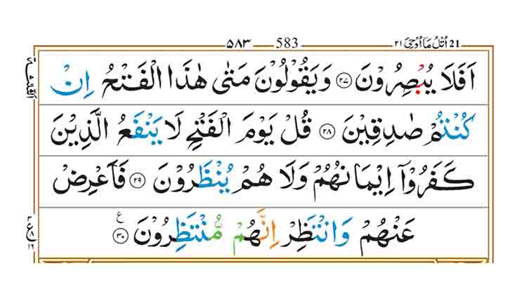 surah-as-sajdah-page-5