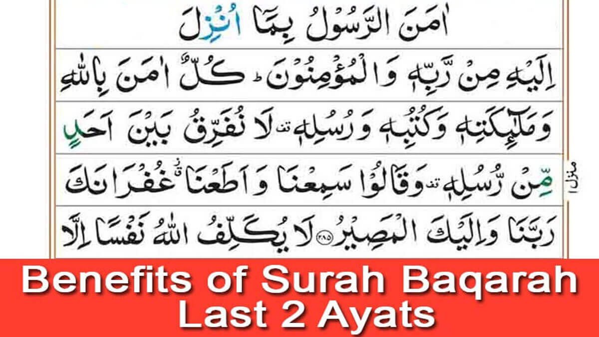 Surah Baqarah Last 2 Ayat In English PFPLCP