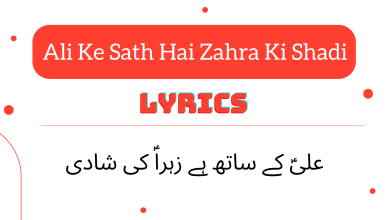 Ali Ke Sath Hai Zahra Ki Shadi Lyrics
