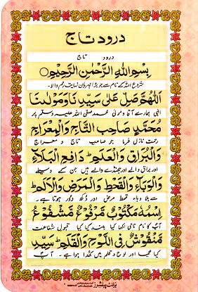 Durood Taj page 1