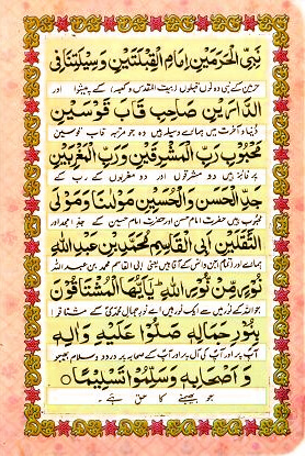 Durood Taj page2