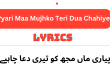 Pyari Maa Mujhko Teri Dua Chahiye Lyrics