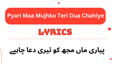Pyari Maa Mujhko Teri Dua Chahiye Lyrics