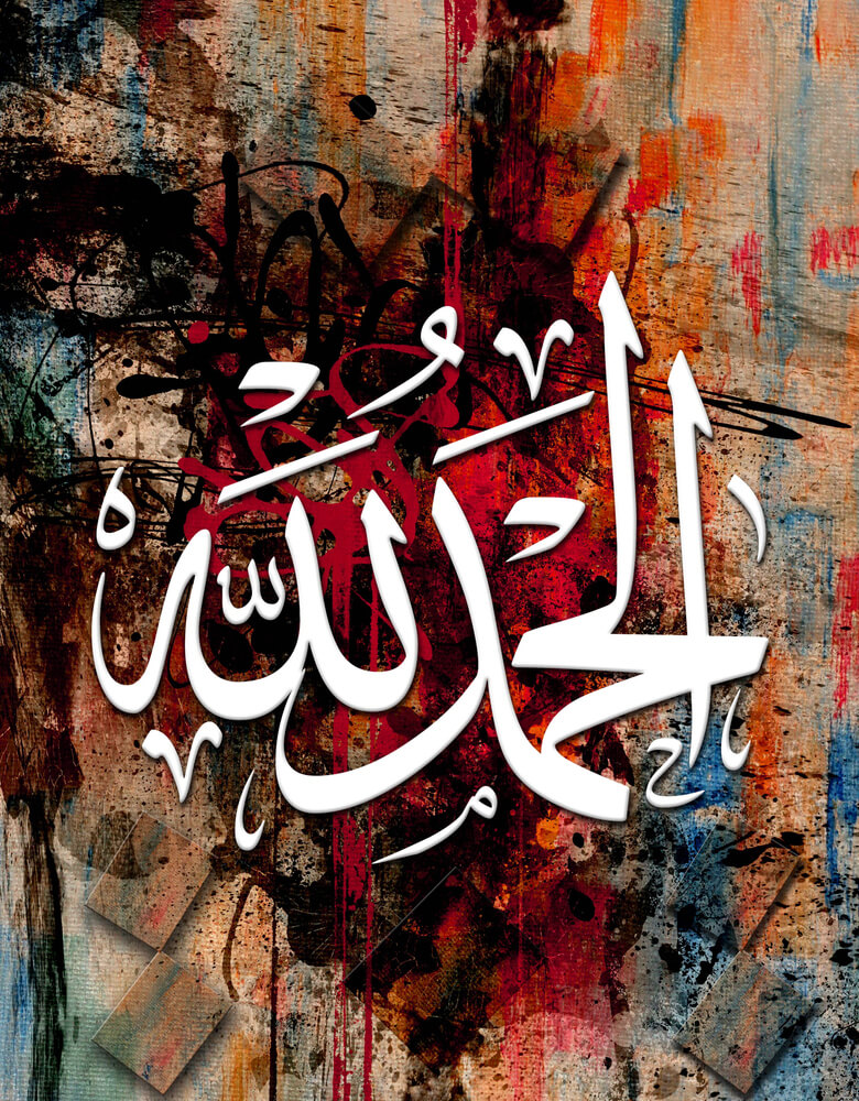 Alhamdulillah Wallpaper 3