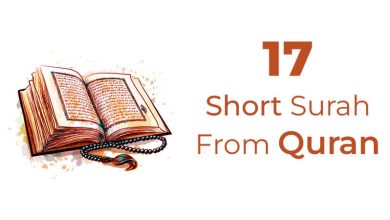 Short Surahs from Quran