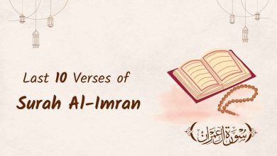 Last 10 Ayat of Surah Al Imran feature image