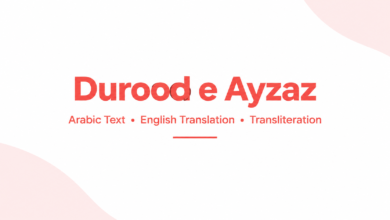 Durood e Ayzaz